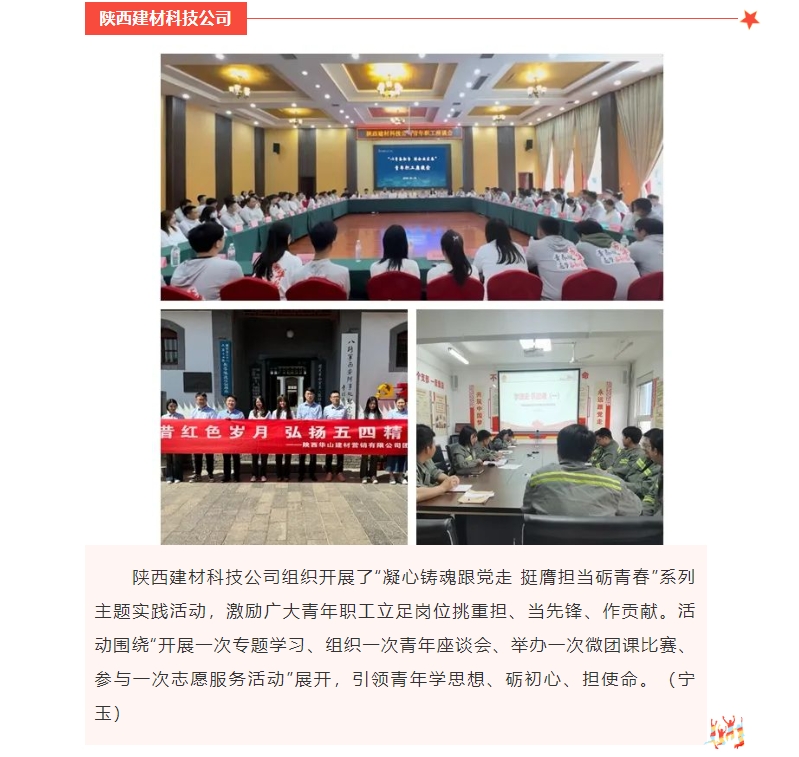 奮進陜煤、陜煤集團官網(wǎng)、陜煤微信公眾號 | 看！青春的模樣
