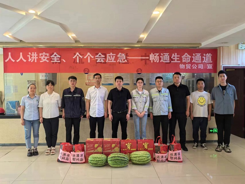 夏日送清涼，關(guān)愛(ài)暖人心——物貿(mào)公司深入一線送清涼