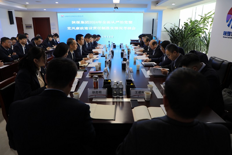 陜煤集團檢查考核建材科技公司2024年全面從嚴(yán)治黨暨黨風(fēng)廉政建設(shè)責(zé)任制落實情況
