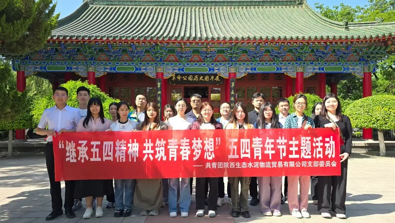 物貿(mào)公司：踔厲風(fēng)發(fā) 實干篤行 書寫青春篇章