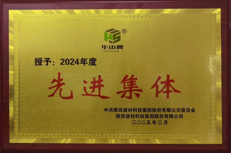 黃陵公司生產(chǎn)技術(shù)部：砥礪前行譜新篇 凝心聚力創(chuàng)佳績