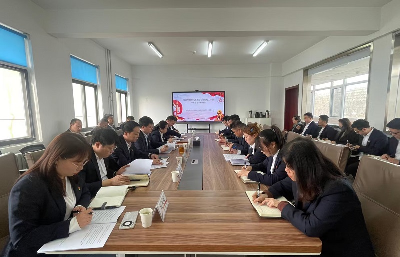 物貿(mào)公司召開2025年黨風(fēng)廉政建設(shè)暨紀(jì)檢工作會(huì)、一季度警示教育會(huì)