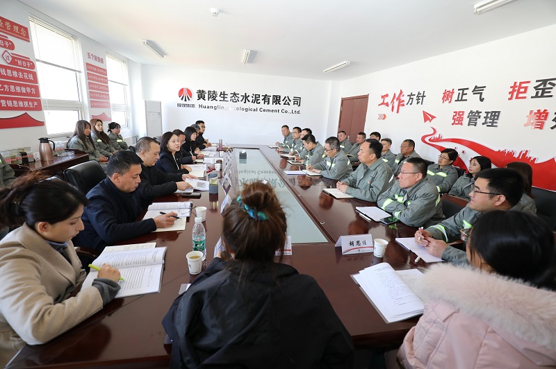 陜西建材科技公司對黃陵公司進行2024年度經(jīng)營業(yè)績考核暨黨建目標責任考核