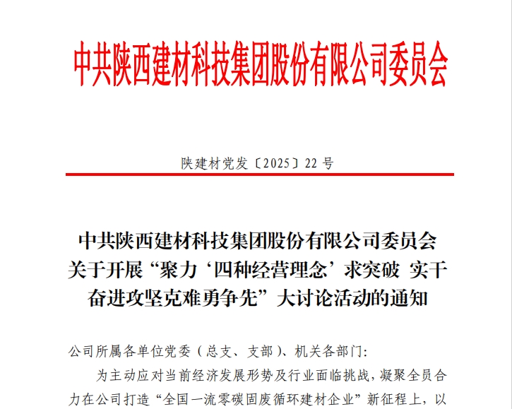 “四種經(jīng)營理念”聚合力 實干擔(dān)當(dāng)奮進譜新篇——這場大討論全面啟動